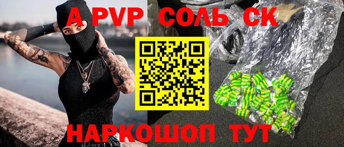 APVP мука Сосновоборск
