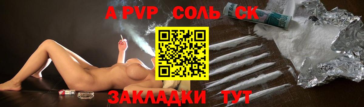 A-PVP кристаллы  Alpha PVP мука  Вход с VPN  Сосновоборск  Alfa_PVP СК КРИС 