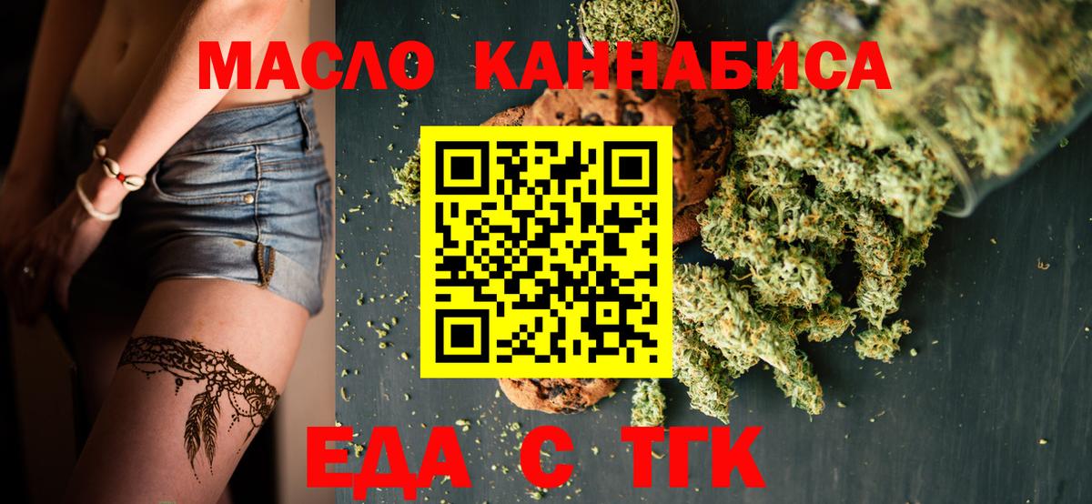 Cannafood конопля Сосновоборск