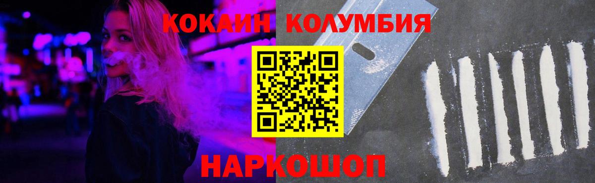 Кокаин VHQ Сосновоборск