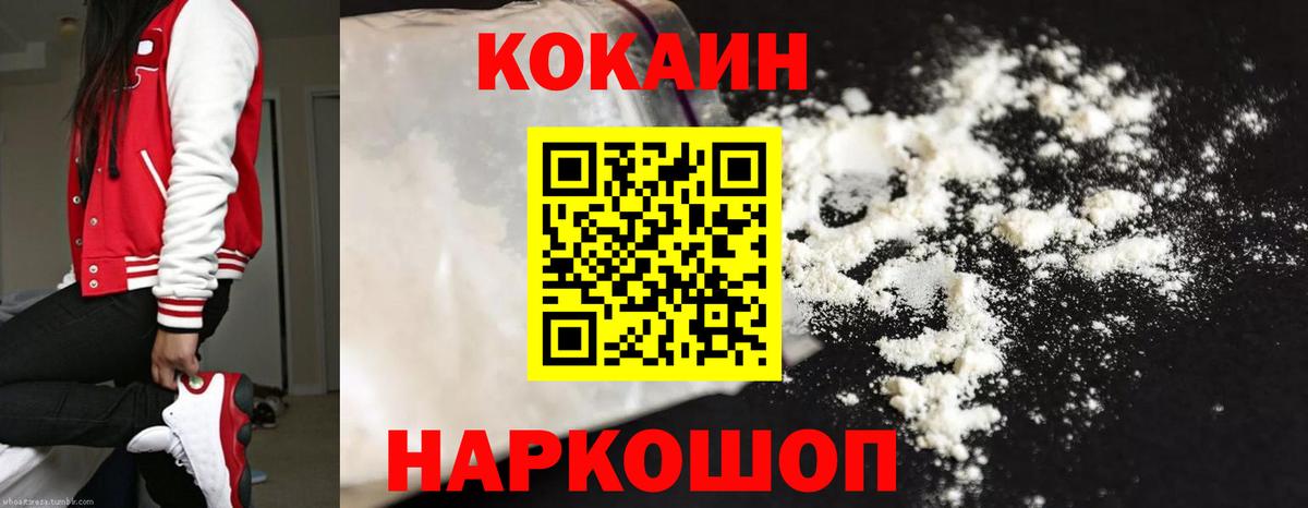 Сосновоборск  COCAIN Перу  Кокаин  Вход с VPN 