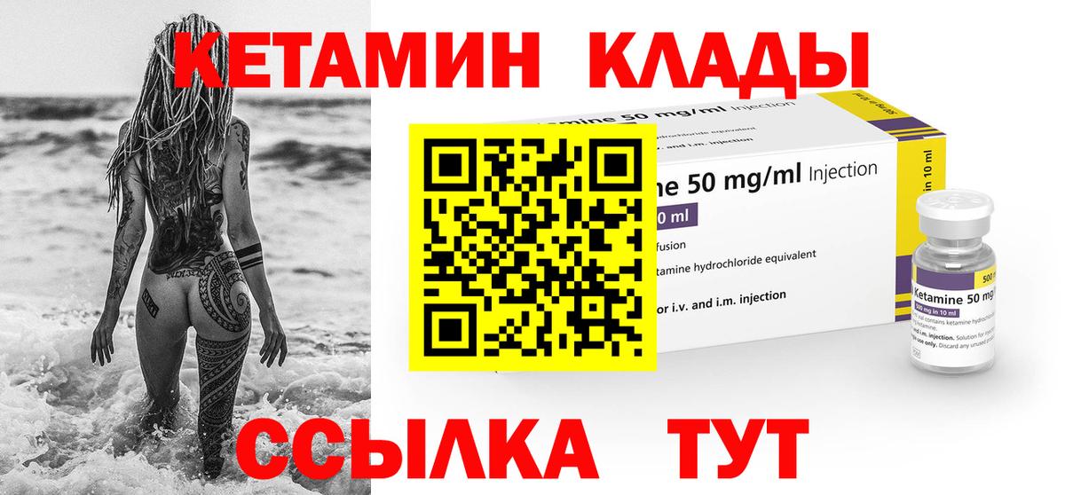 КЕТАМИН ketamine  Вход с VPN    вход  Сосновоборск  КЕТАМИН ketamine 