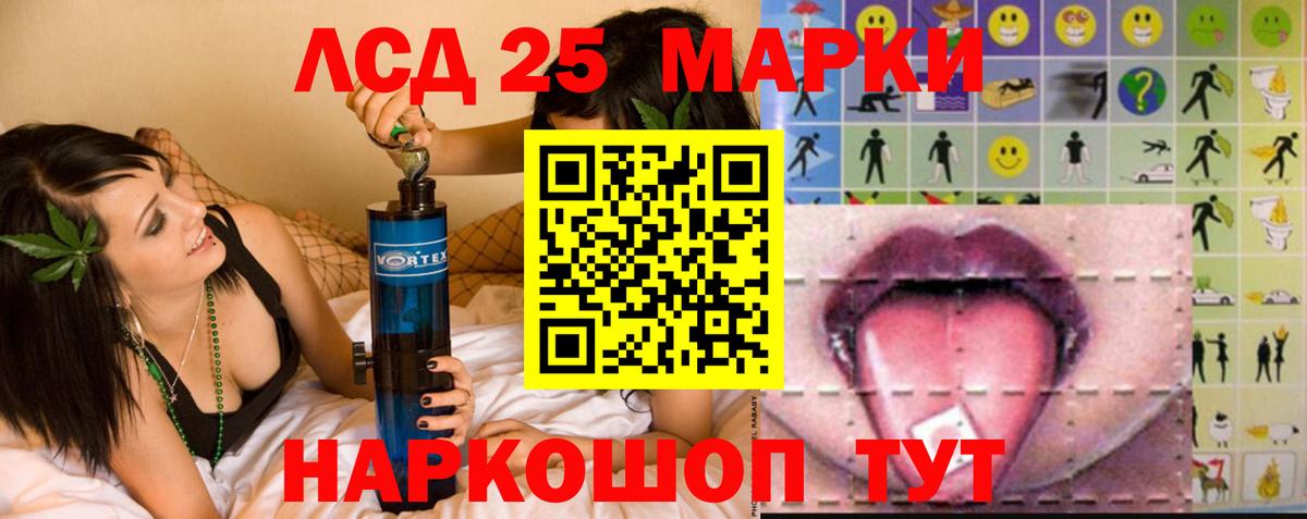 LSD-25 экстази  ЛСД экстази кислота  ЛСД экстази кислота  МЕГА как зайти  Сосновоборск  Вход с VPN 