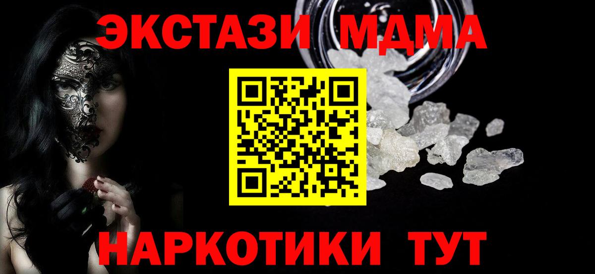 MDMA VHQ Сосновоборск