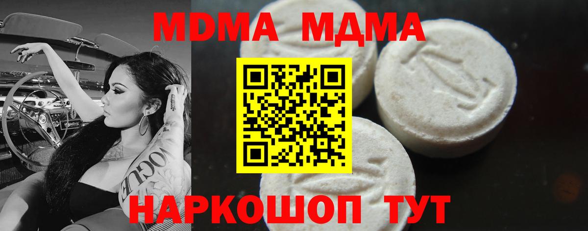Сосновоборск  МДМА кристаллы  MDMA  Вход с VPN 