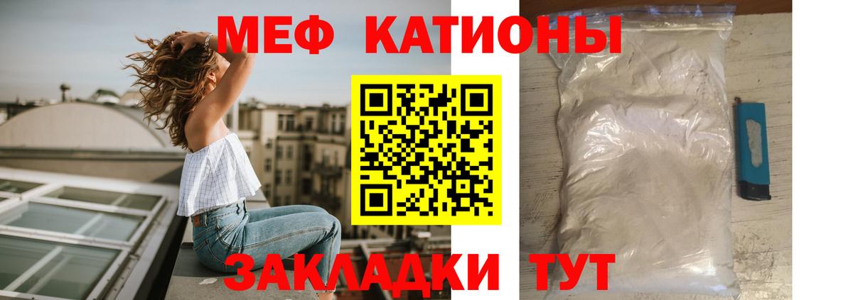 МЕФ кристаллы Сосновоборск