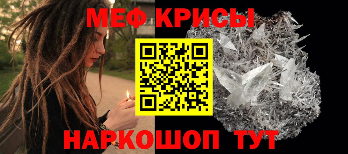 Мефедрон 4 MMC  Вход с VPN  МЯУ-МЯУ  omg   Сосновоборск  МЕФ мука 