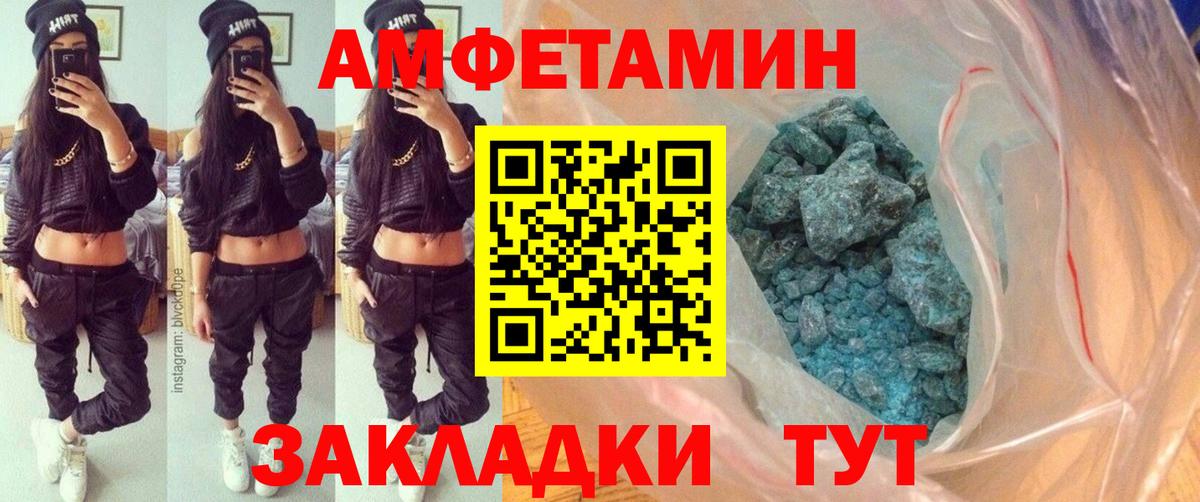 Первитин Methamphetamine  Вход с VPN  Сосновоборск 