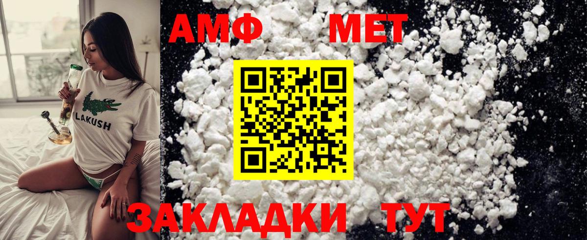Первитин мет Сосновоборск