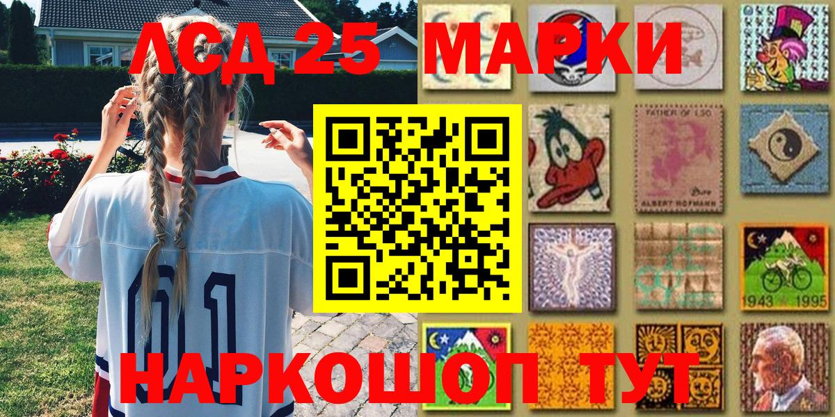 Наркотические марки 1,8мг Сосновоборск