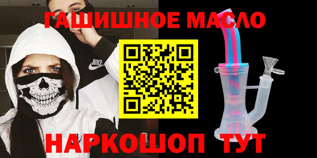 OMG рабочий сайт  Дистиллят ТГК вейп  Вход с VPN  купить наркотик  Дистиллят ТГК THC oil  Сосновоборск 