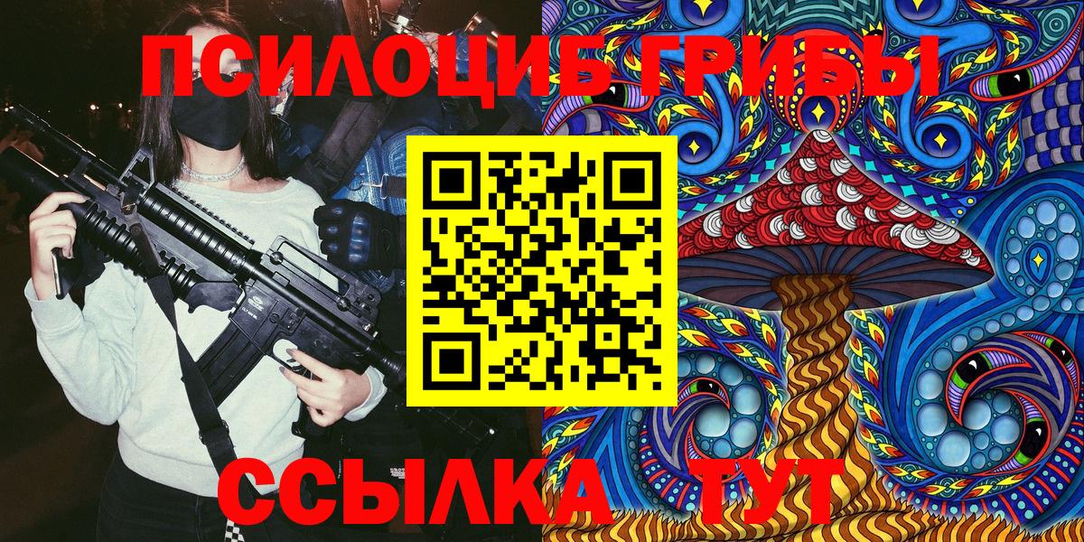Галлюциногенные грибы MAGIC MUSHROOMS  Вход с VPN  Сосновоборск  Галлюциногенные грибы Magic Shrooms 